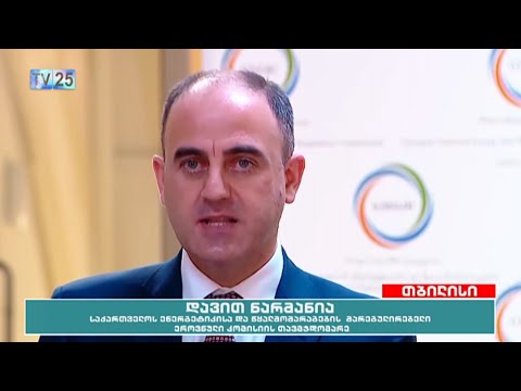 გაძვირებული ელექტროენერგია